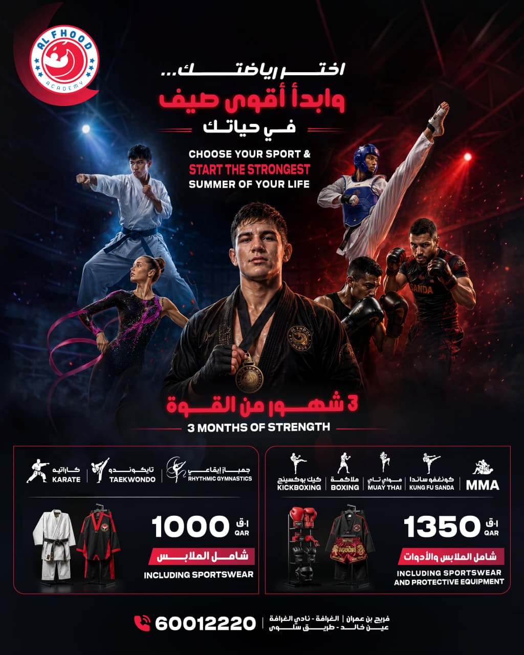 Alfhood Sport Academy Facebook ad: هذا الصيف الفرصة أكبر من مجرد تدريب.