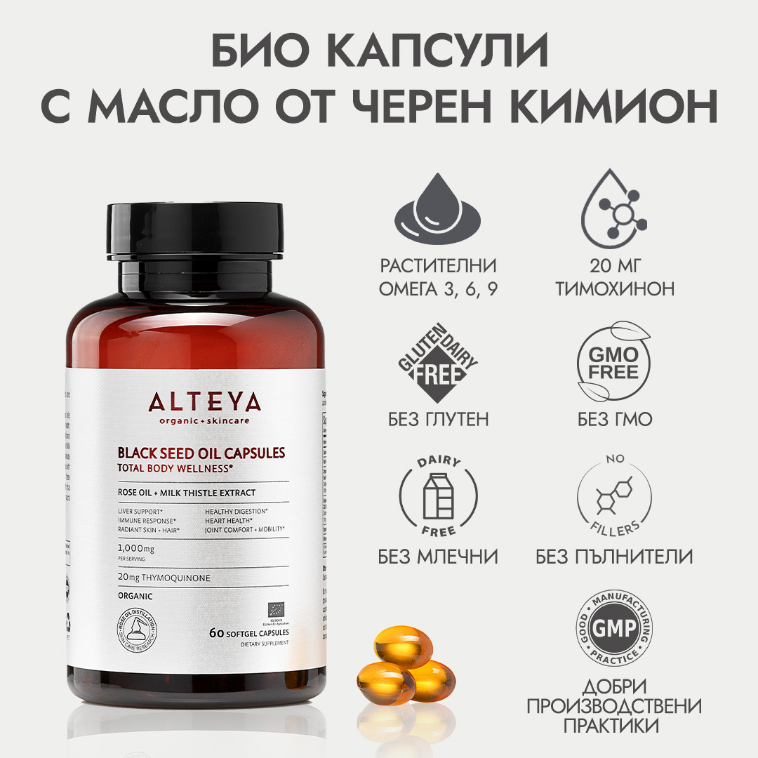 Алтея Органикс Facebook ad