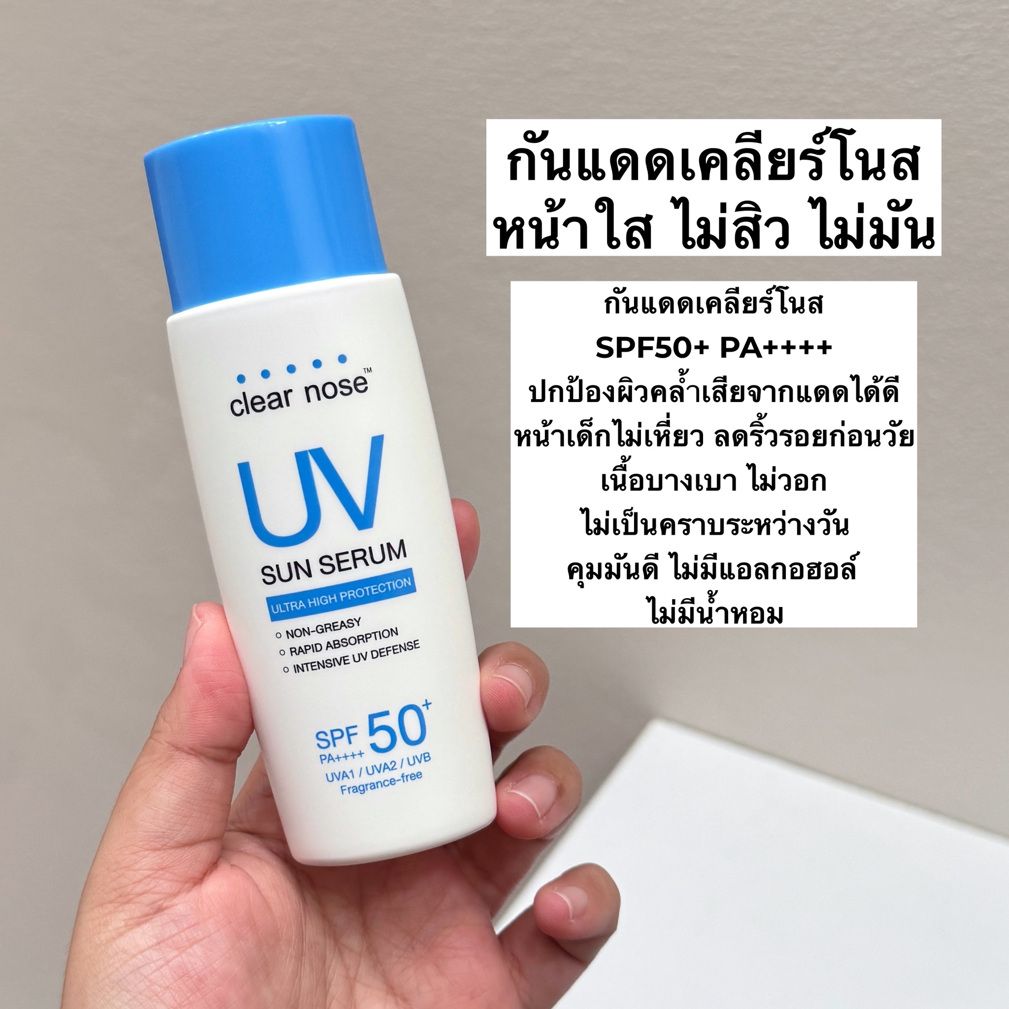 พักรบรีวิว V.2 Facebook ad: 8 ไอเท็มเคลียร์โนส full size ใช้แล้วเห็นผลจริง สิวหาย…