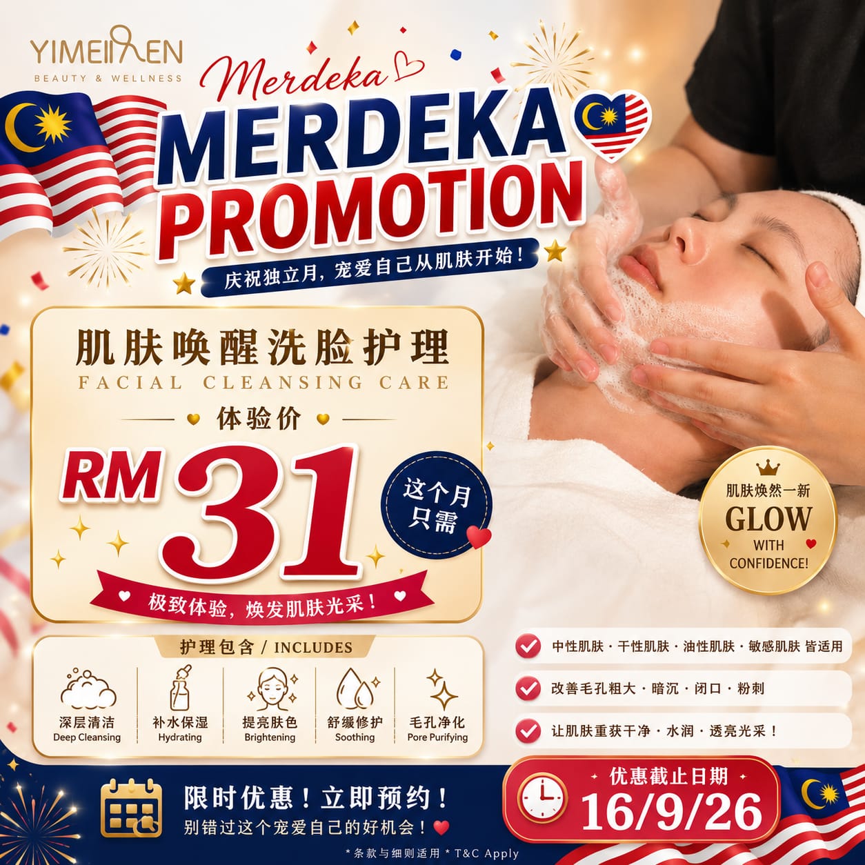 Yimeiiren 伊美人 Facebook ad: YIMEIIREN Kuantan