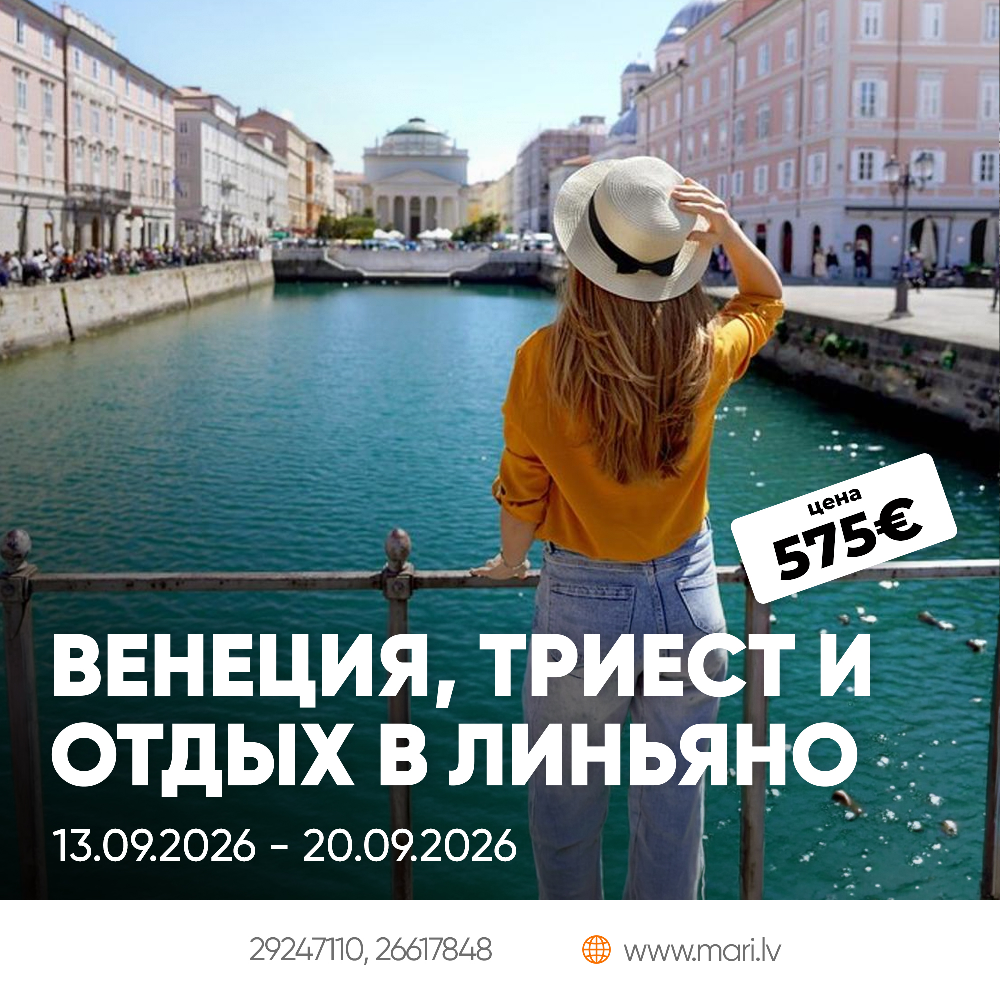 Mari Travel Agency Facebook ad from Aug 6, 2026