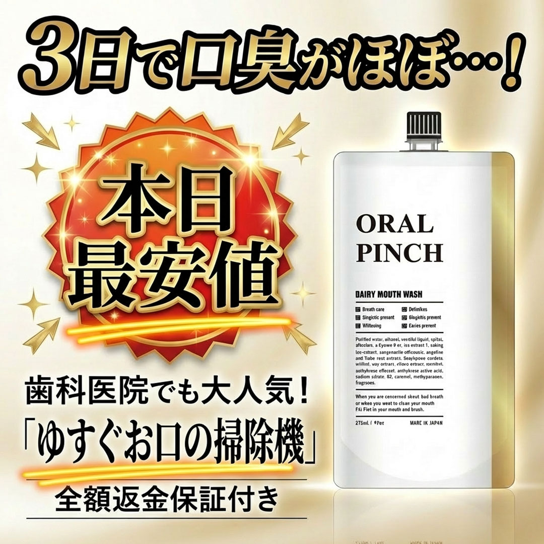 お口の健康ナビ Facebook ad
