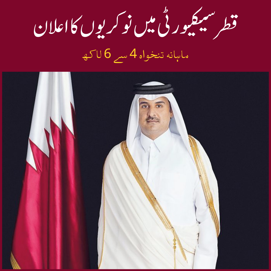 TechnicalSain Jobs Facebook ad: Qatar Security Jobs (یہاں کلک کریں)
