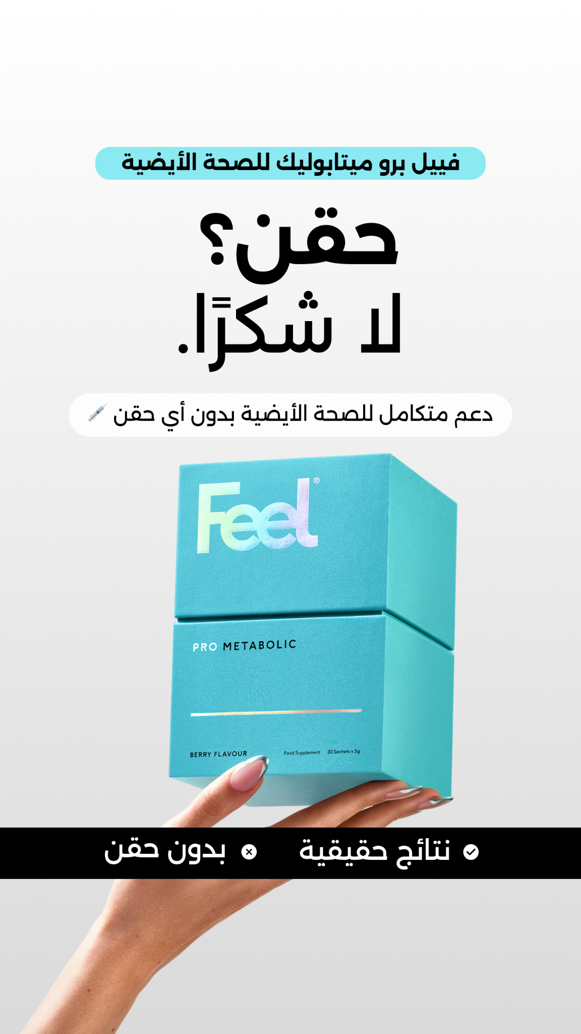 Feel Facebook ad