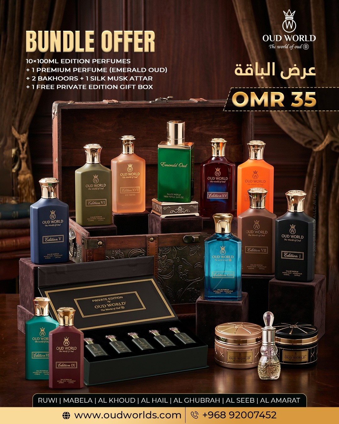 OUD WORLD OMAN Facebook ad: One Bundle. Endless Luxury.