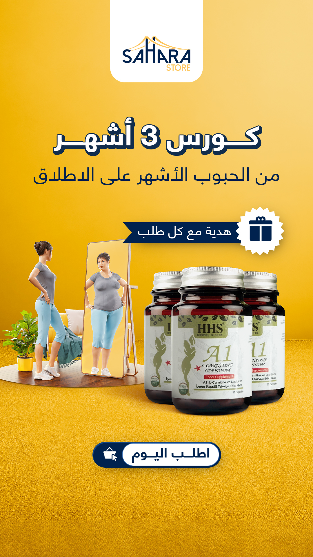 صحارى ستور Facebook ad