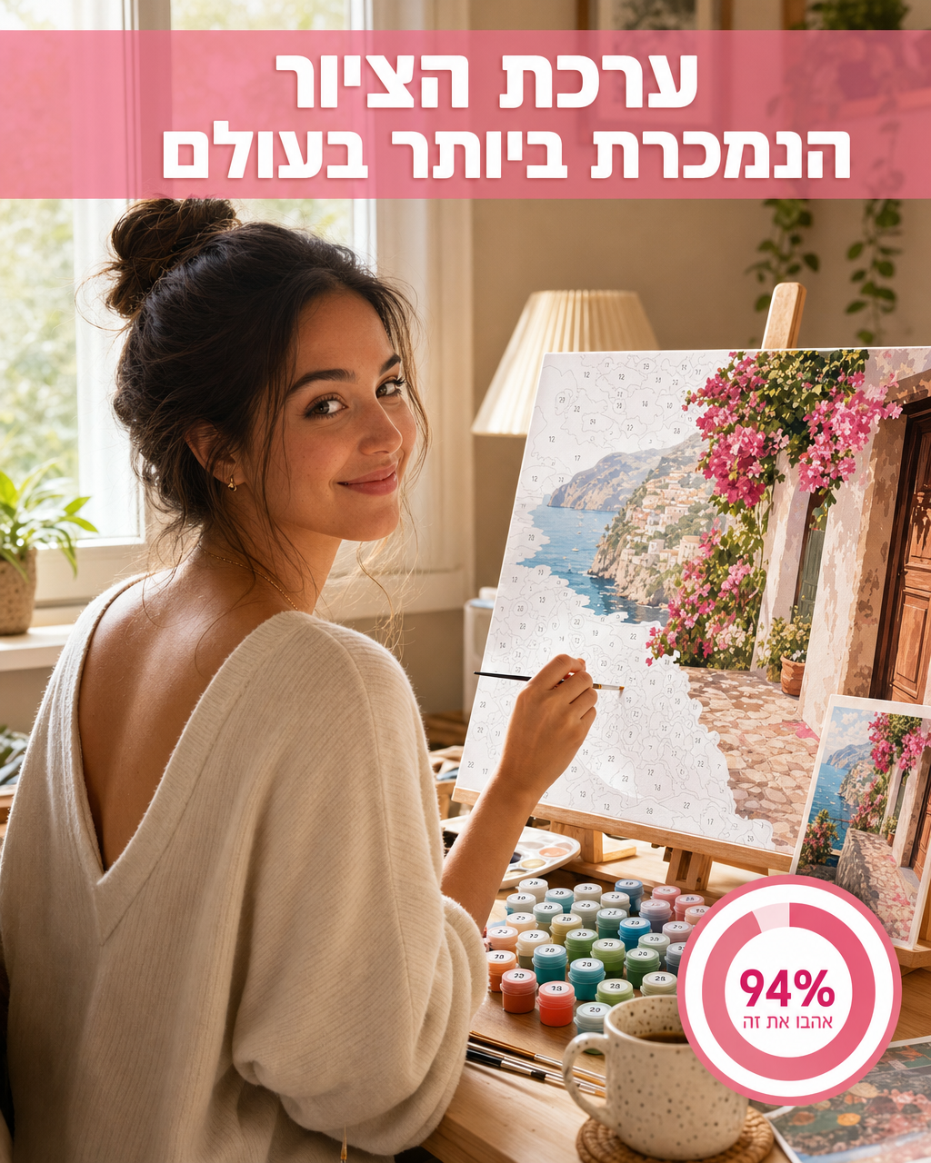 Davincified Israel Facebook ad: מתנה שעשית בידיים, מתמונה שלכם