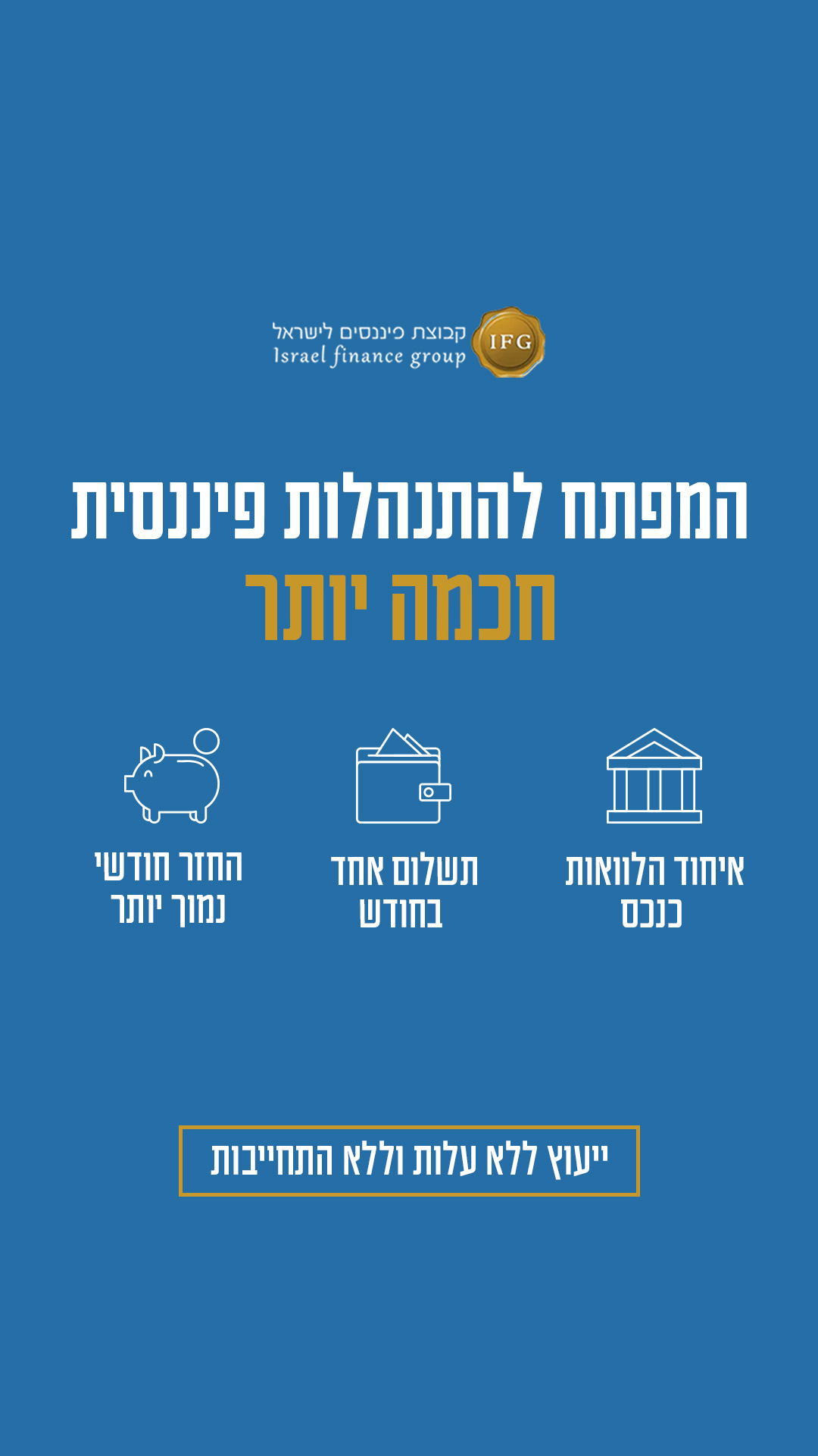 קבוצת פיננסים לישראל Facebook ad: לבדיקה ללא עלות, השאירו פרטים >>