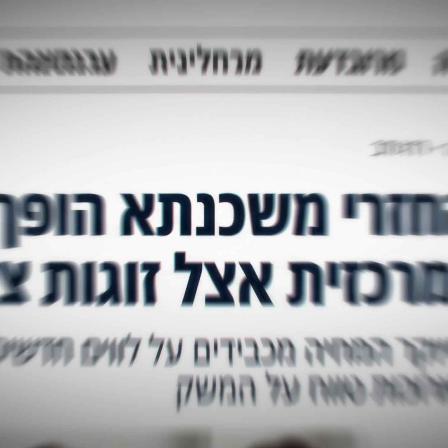אור לוסקי - Or Lousky Facebook ad from Jun 5, 2026