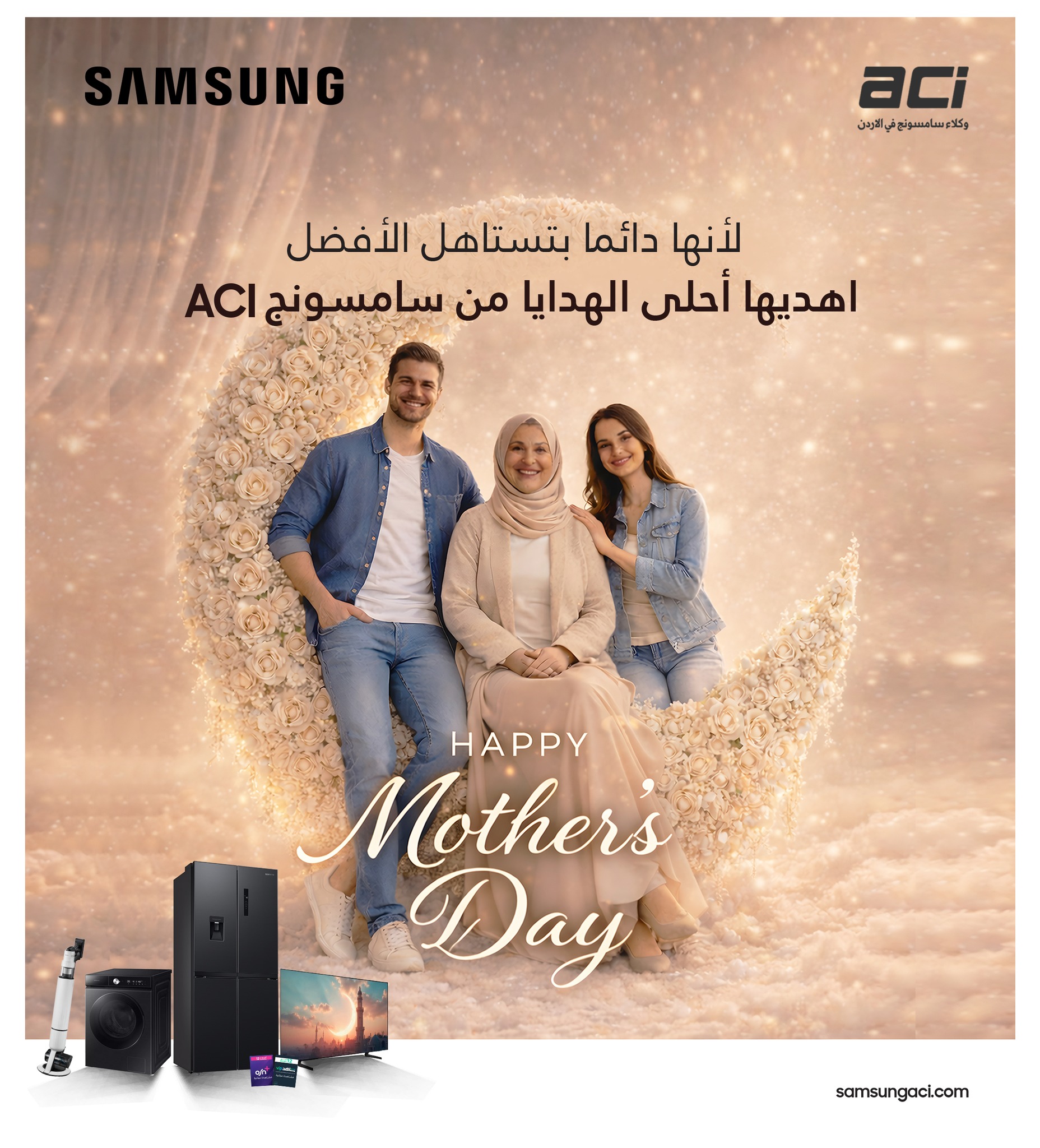 Samsung ACI Facebook ad: عيد الأم غير… لما تكون الهدية من سامسونج…