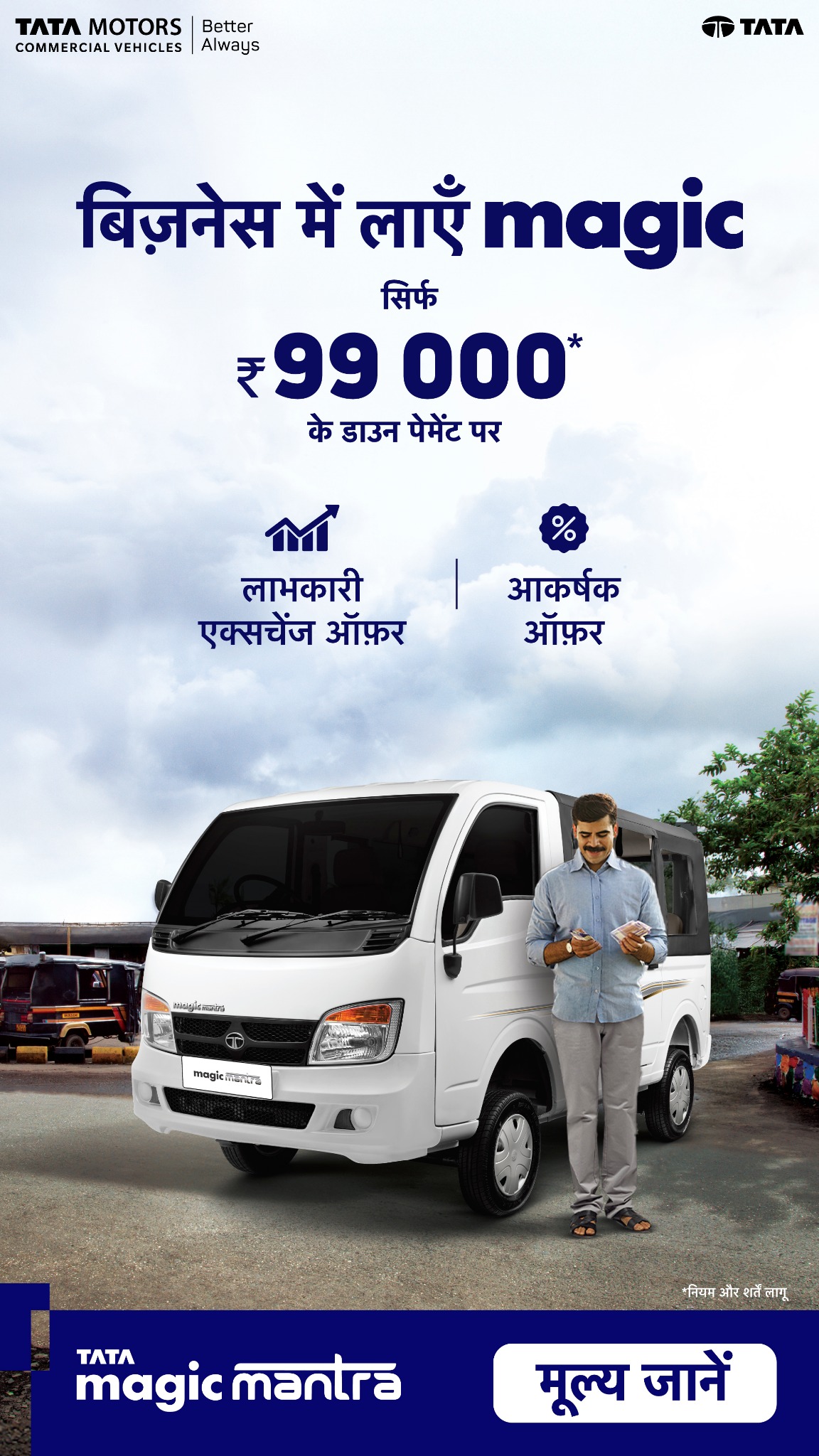 Tata Motors Buses and Vans Facebook ad