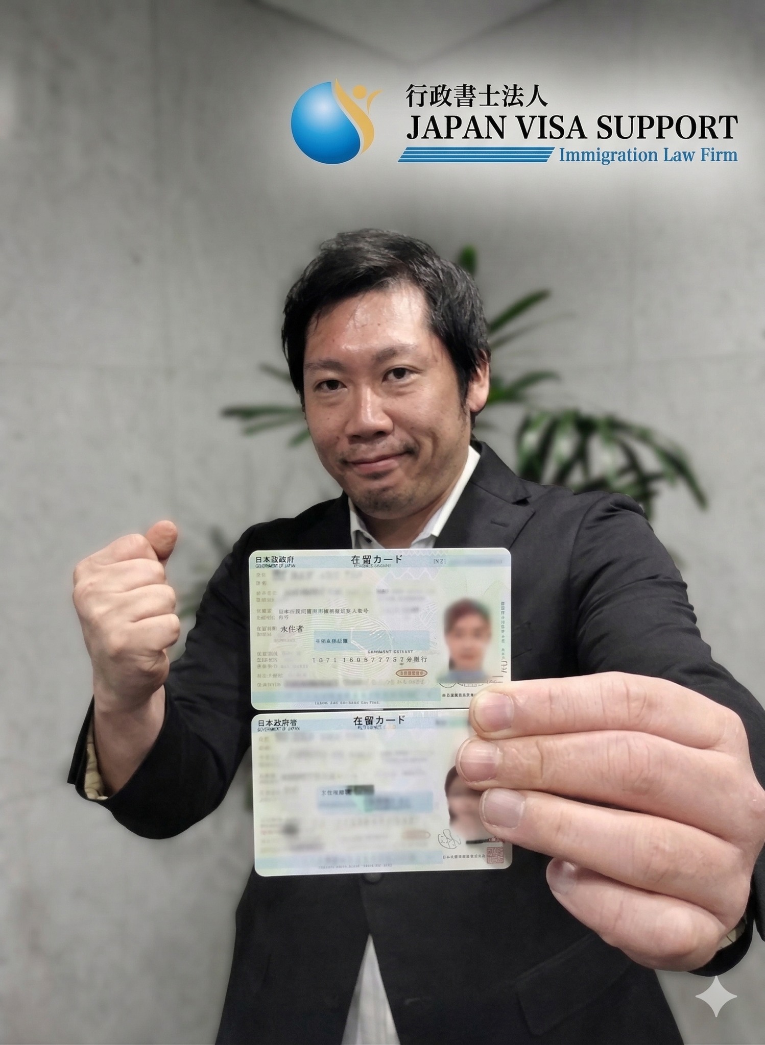 行政書士法人 JAPAN VISA Support Facebook ad