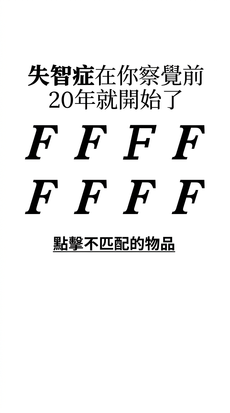 Free International IQ Test Facebook ad