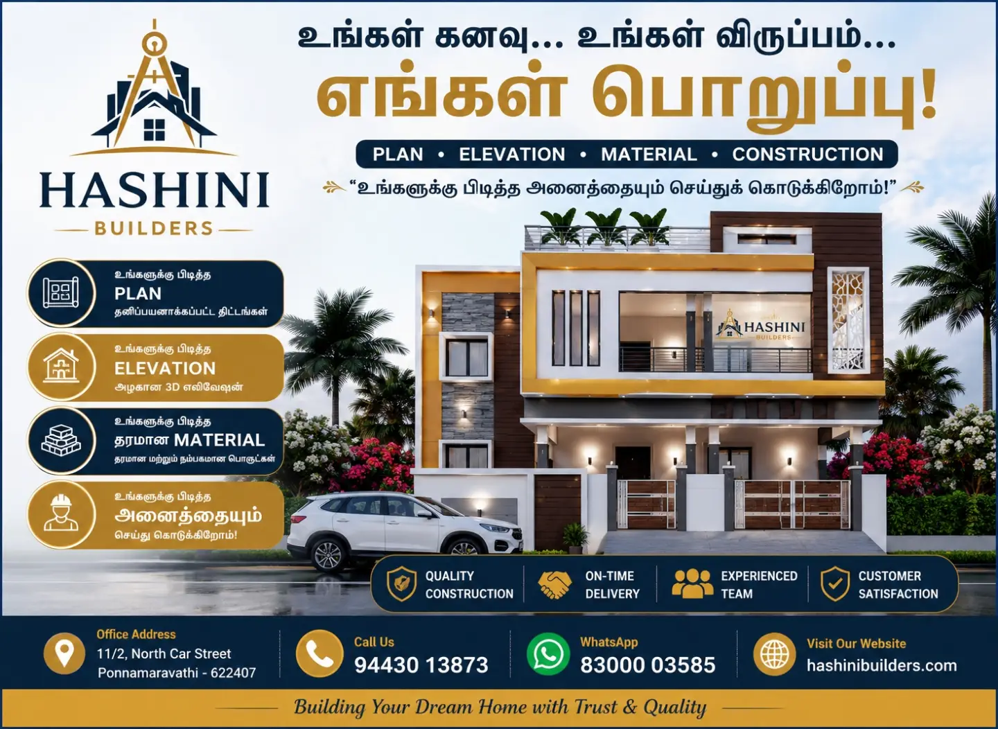 hashinibuilders Facebook ad: உங்கள் கனவு வீடு.