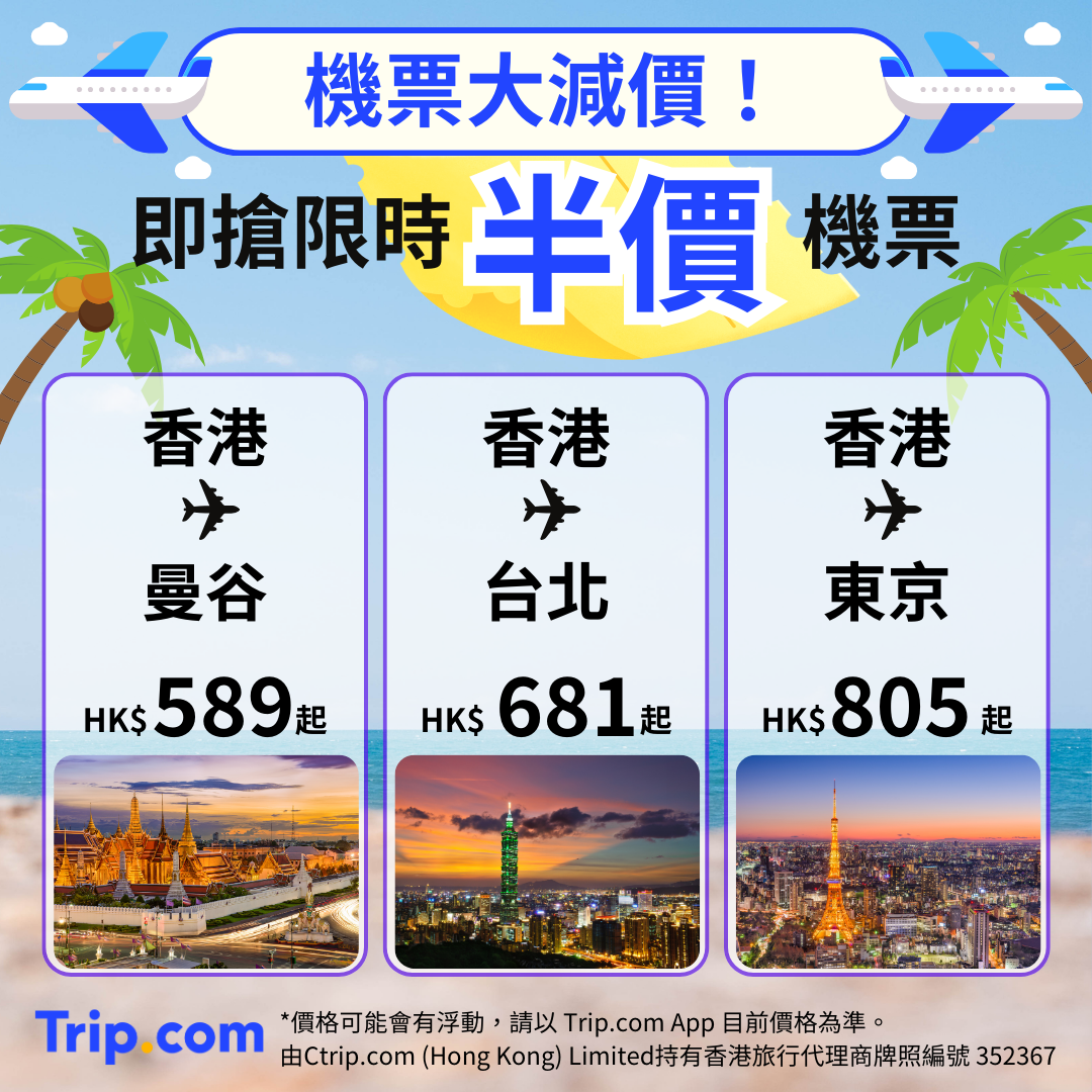 Trip.com Facebook ad