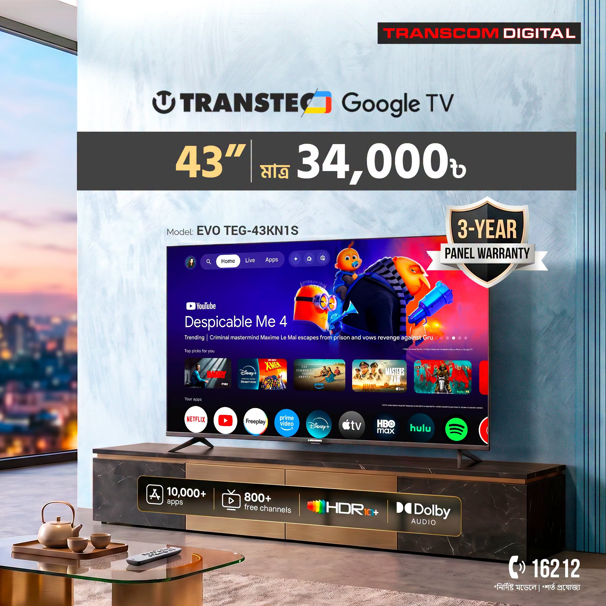 Transcom Digital Facebook ad