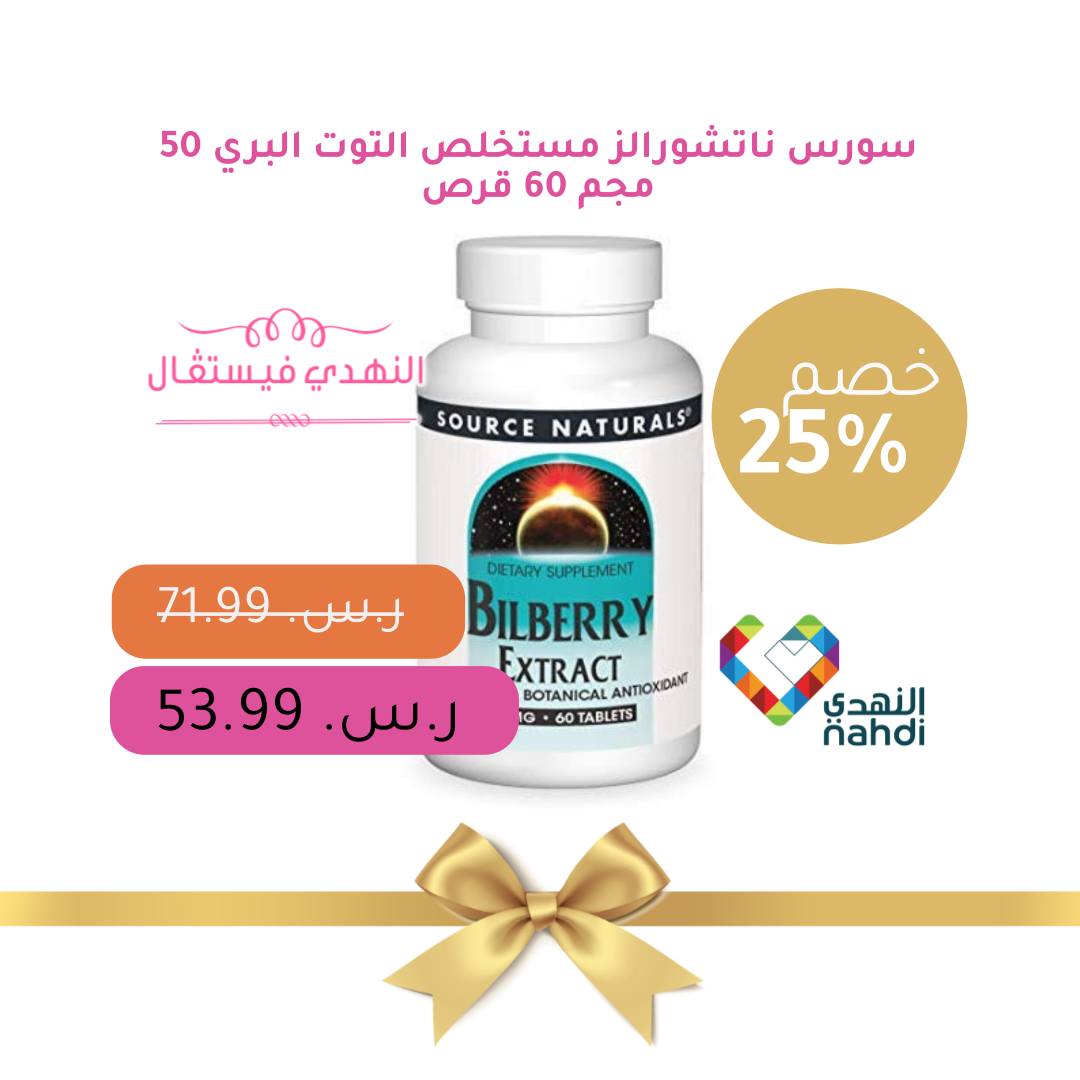 النهدي Facebook ad: اطلبي مكملاتك الآن بأفضل الأسعار