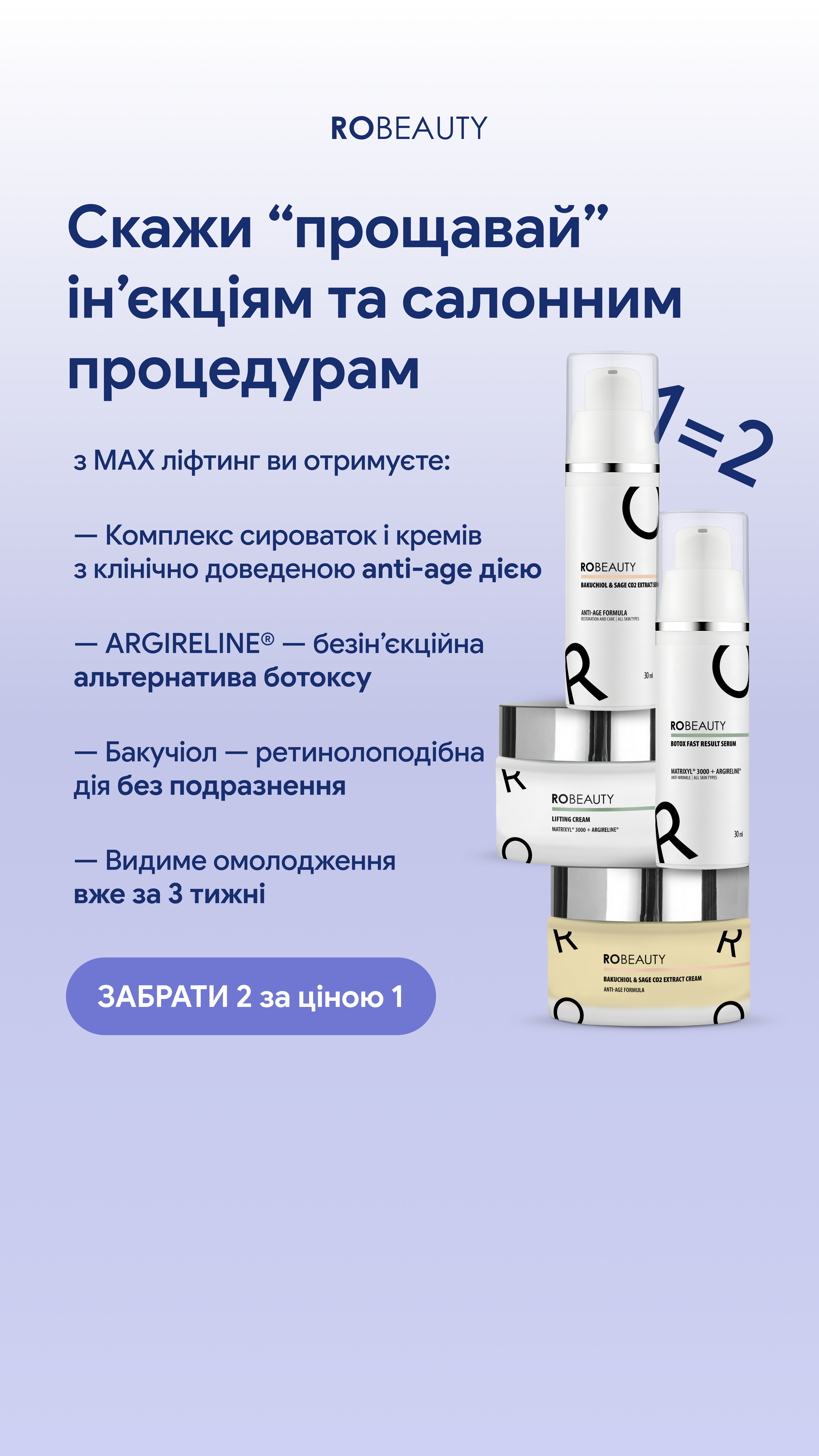 Robeauty Facebook ad