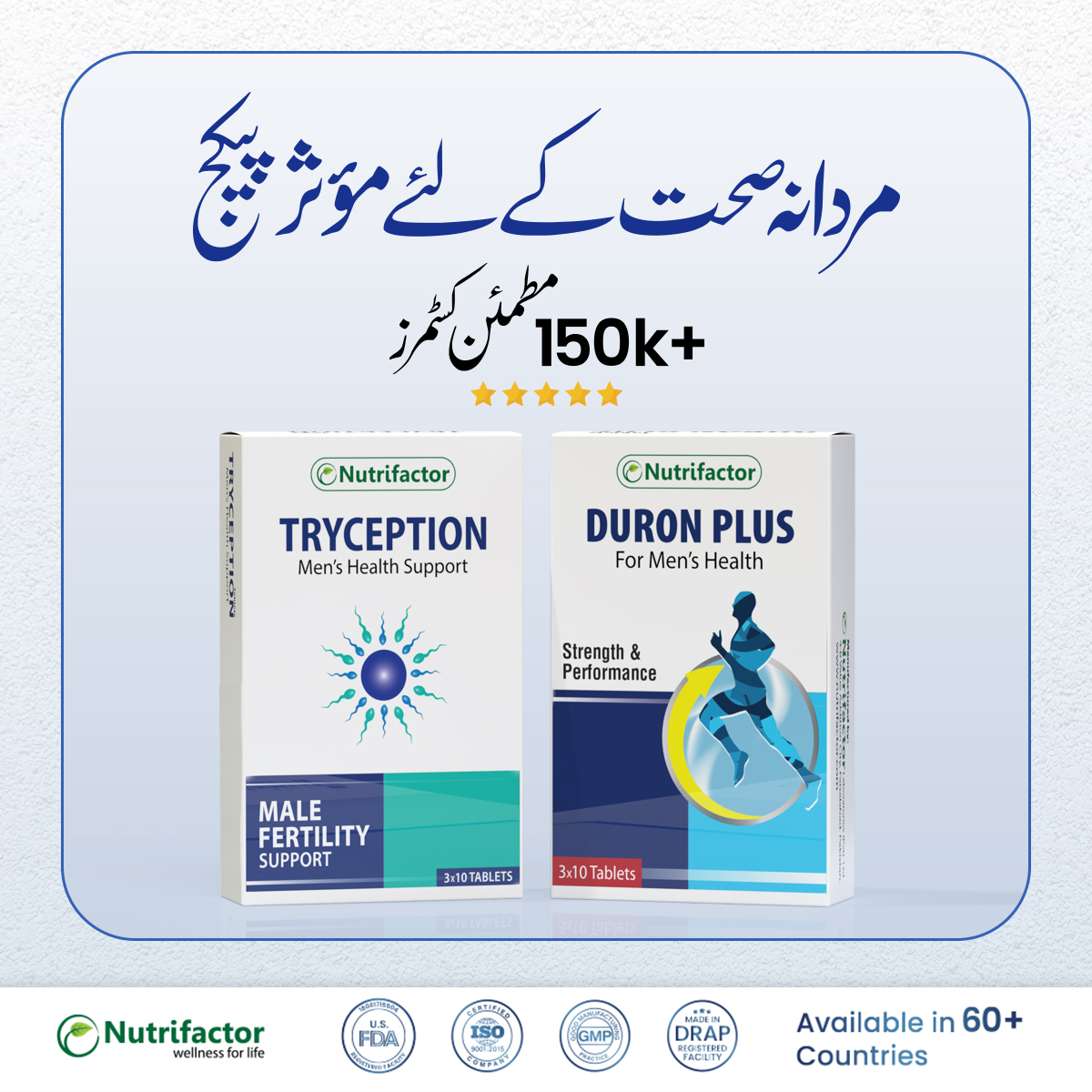 Nutrifactor Middle East Facebook ad