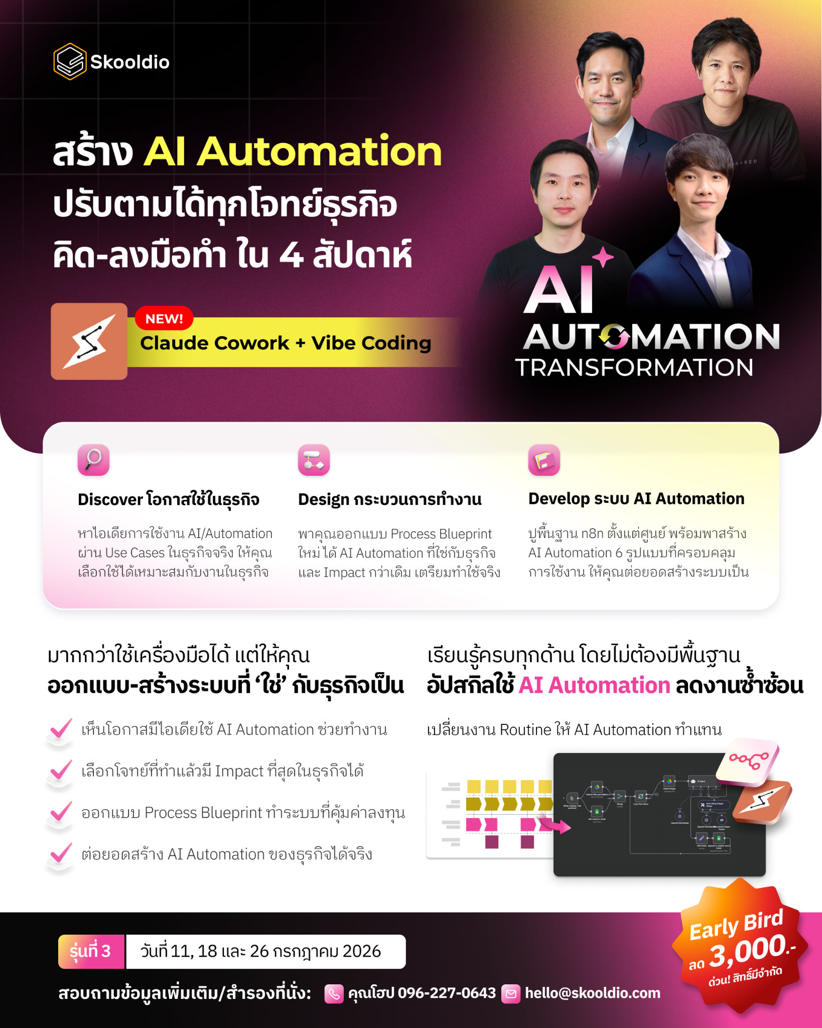 Skooldio Facebook ad