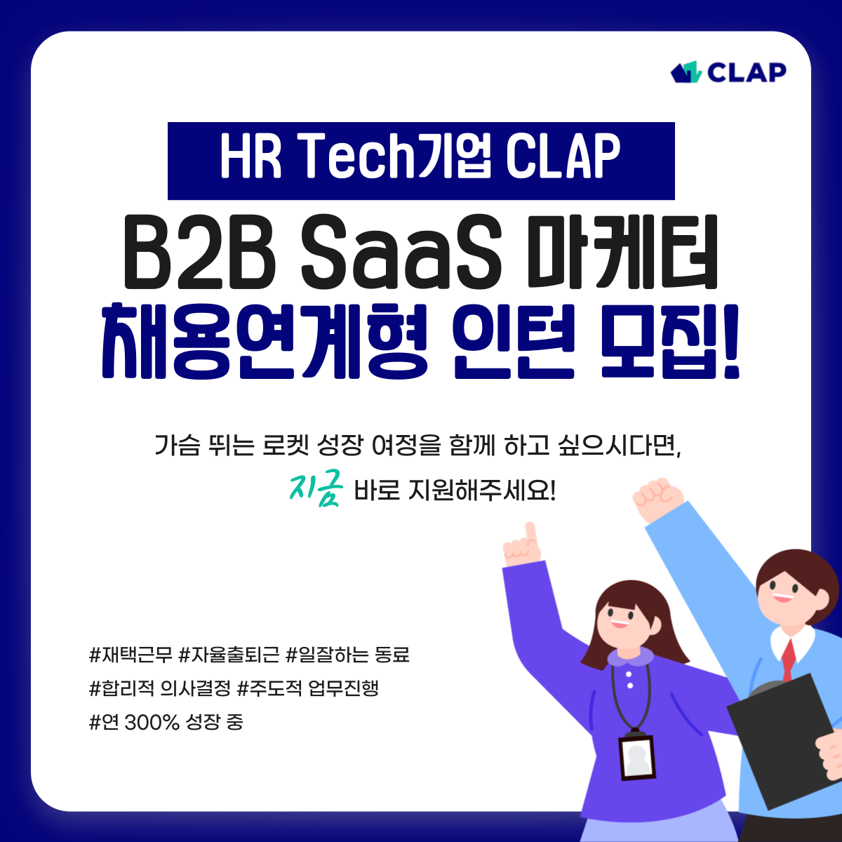 CLAP.Official Facebook ad