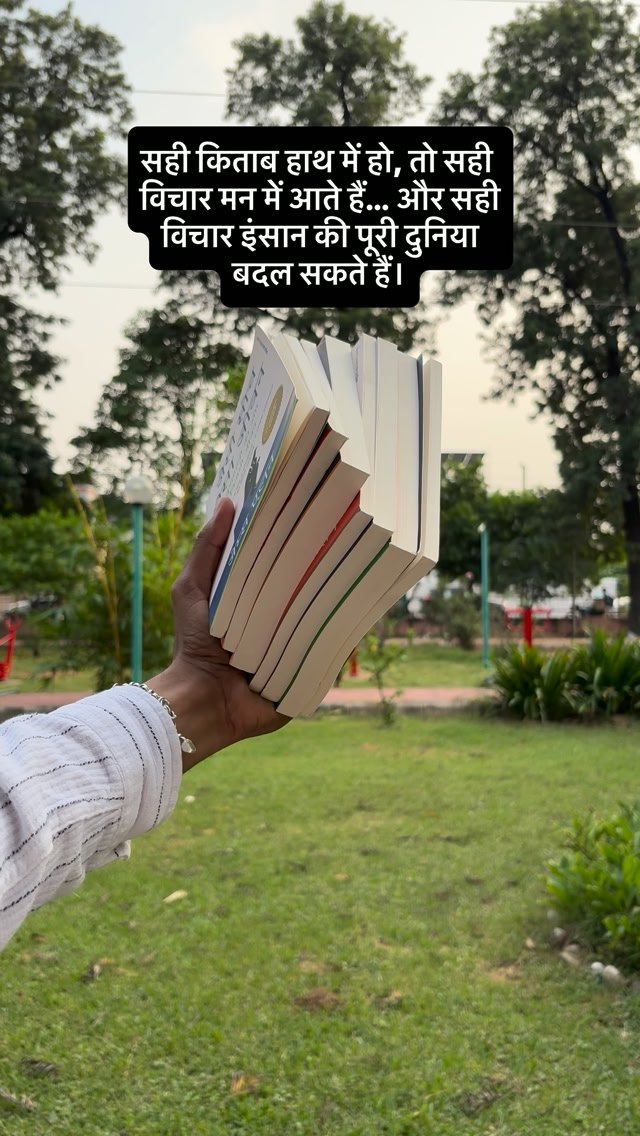Best Motivation Books Facebook ad: अगर अपनी ज़िंदगी बदलनी है, तो सबसे पहले…