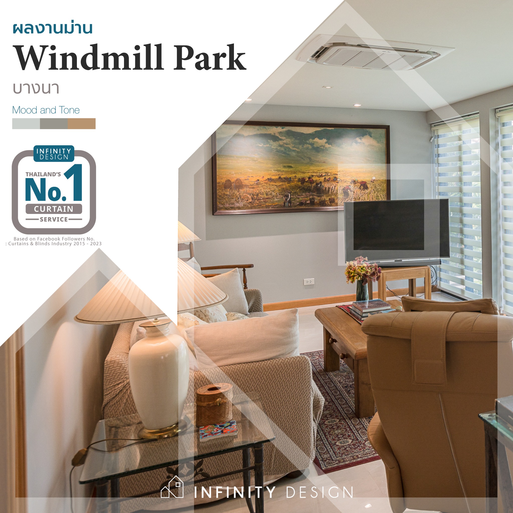 Infinity Design: Curtains & Wallpapers - ผ้าม่าน มู่ลี่ วอลเปเปอร์ ฟิล์ม Facebook ad: สัมผัสสุดยอดประสบการณ์การตกแต่งบ้าน Windmill บางนา ด้วย…