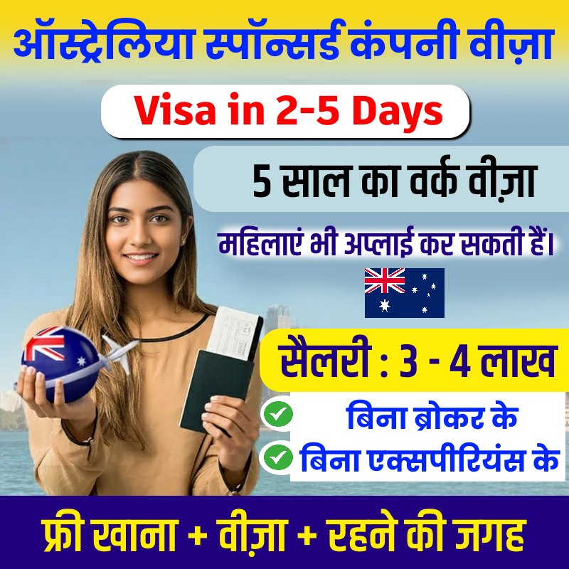 Work Abroad I Facebook ad from Jul 18, 2026