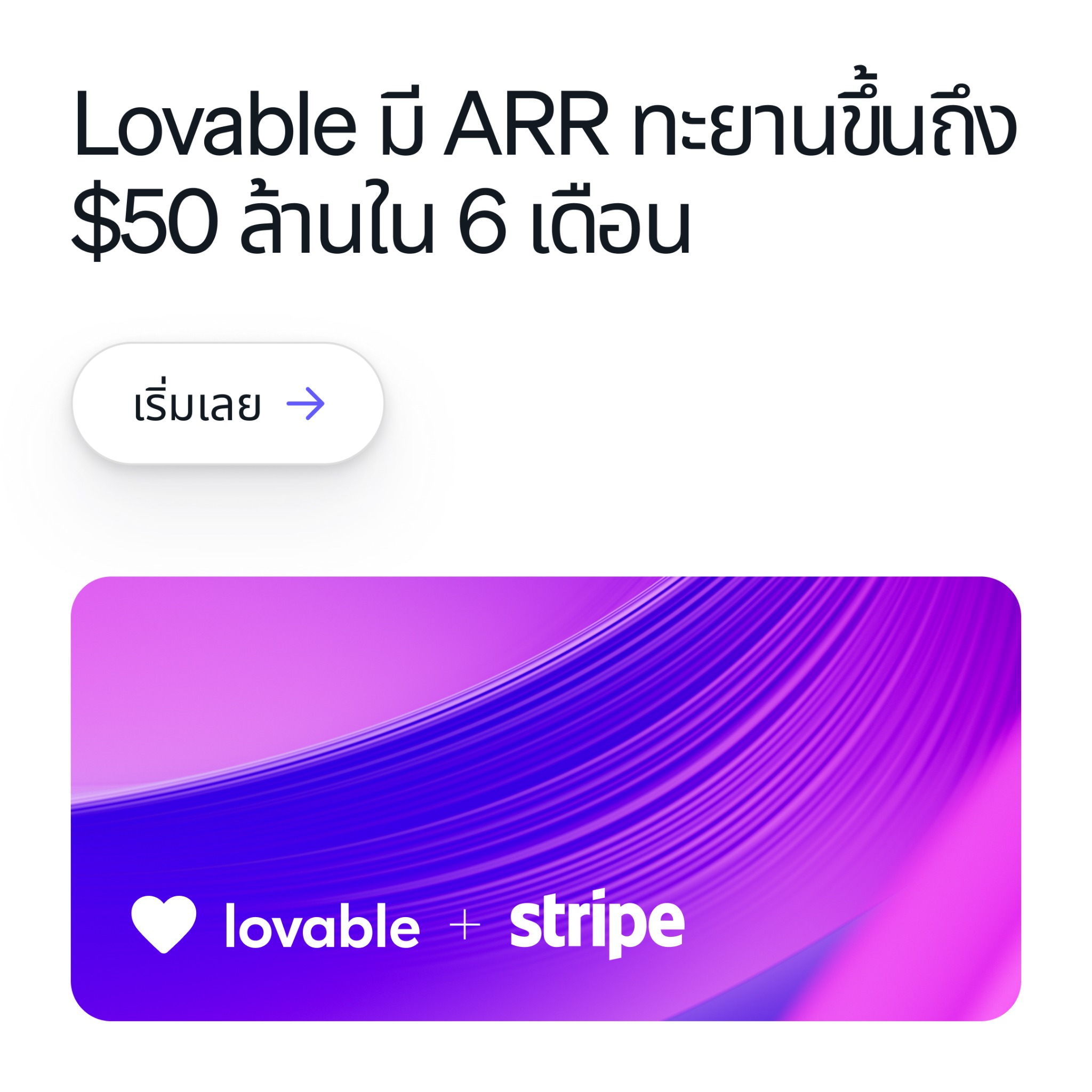 Stripe Facebook ad