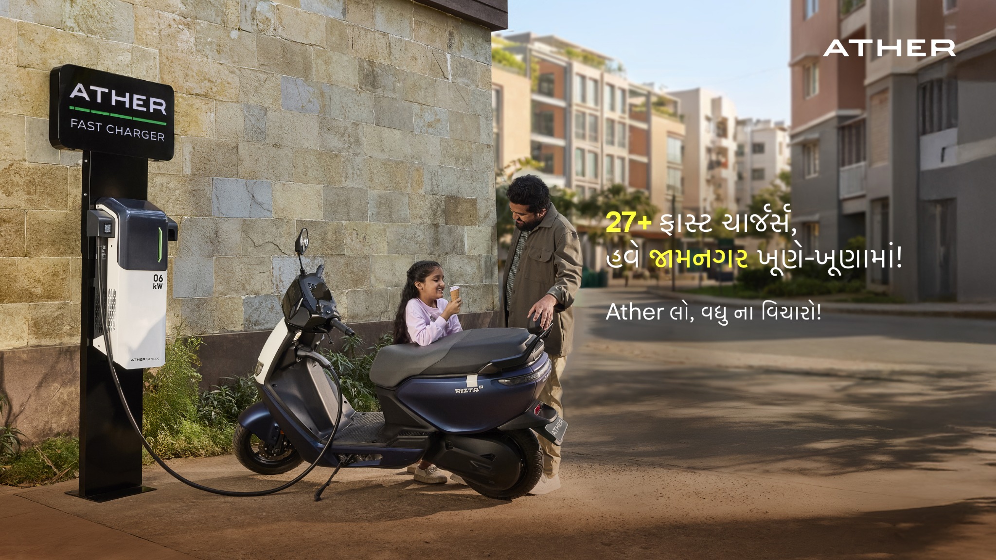 Ather Energy Facebook ad