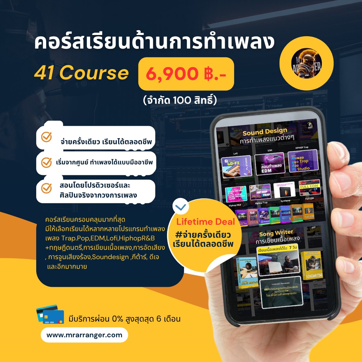 MR Arranger สอนทำเพลง แต่งเพลง Mix Mastering รับผลิตเพลงครบวงจร Facebook ad