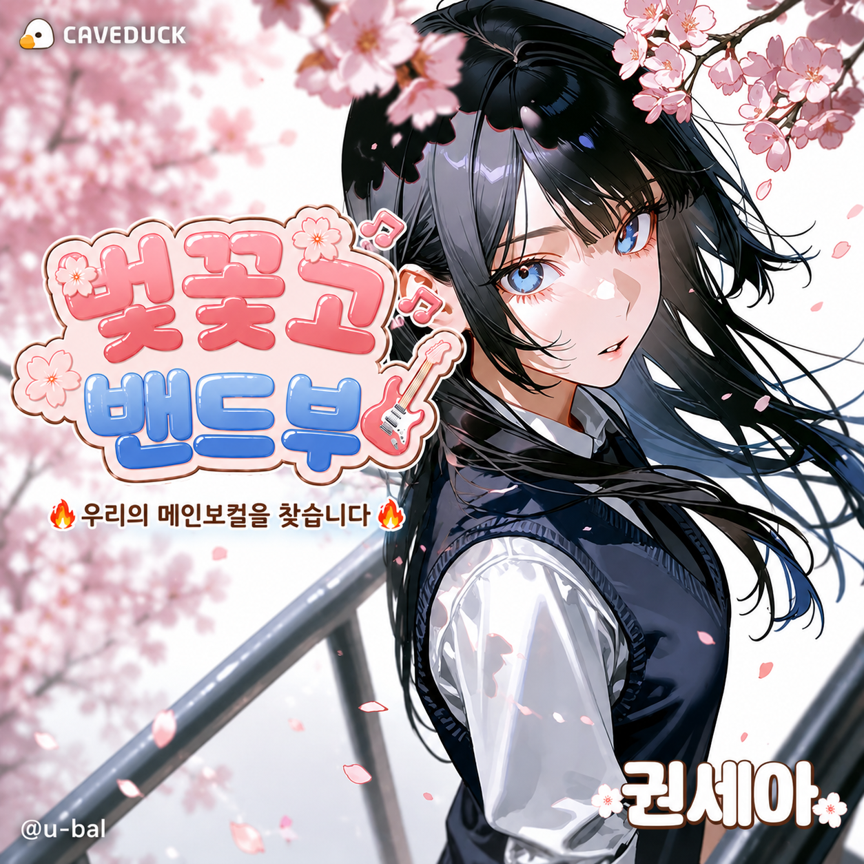 케이브덕 Facebook ad
