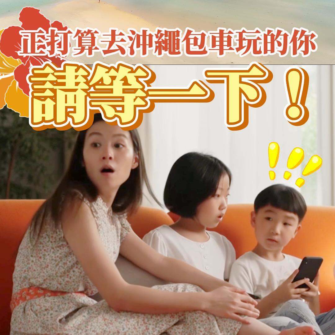 玩轉沖繩攻略|Okinawa NOW Facebook ad from Feb 25, 2026