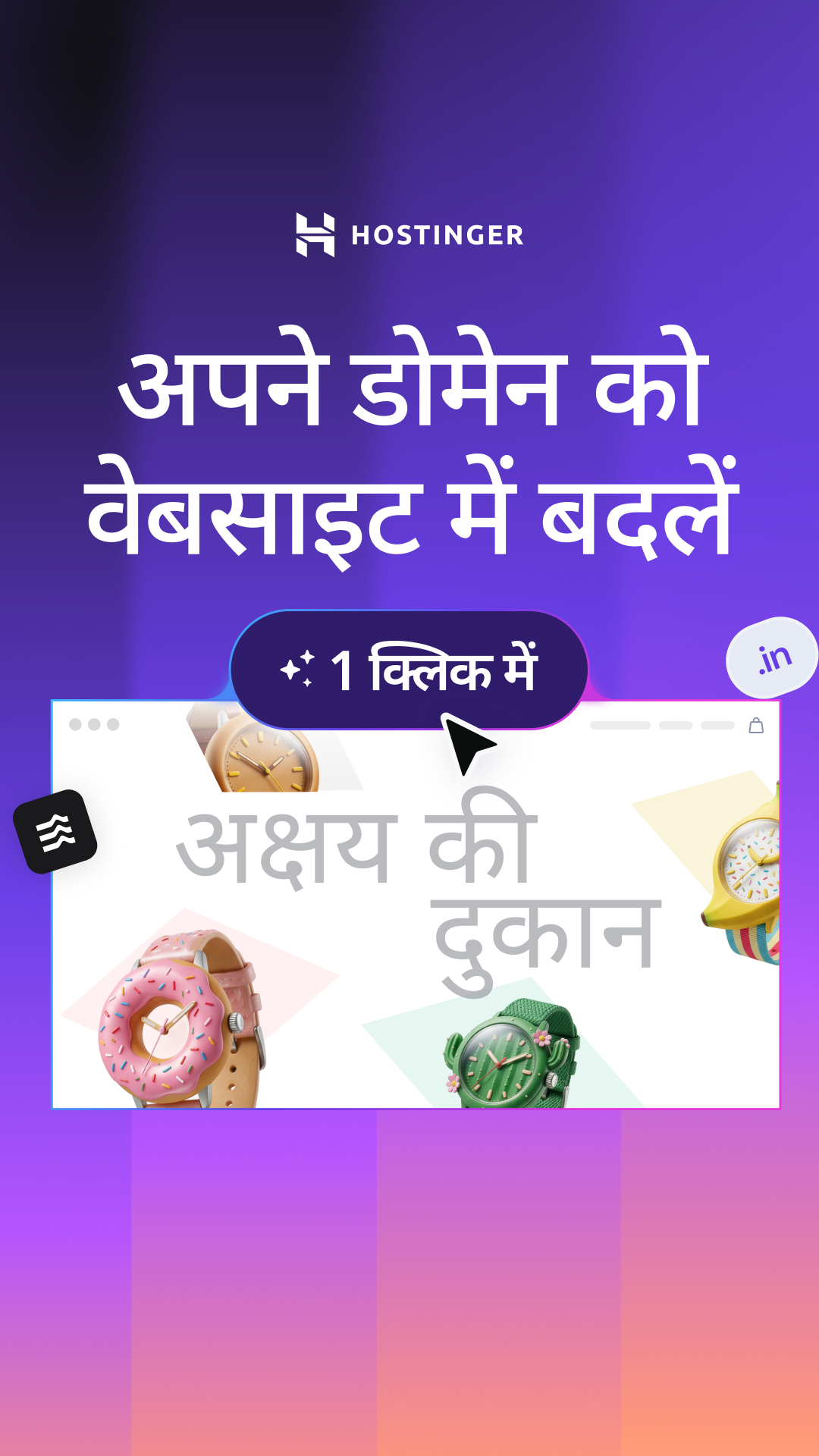 Hostinger Facebook ad from Jun 1, 2026