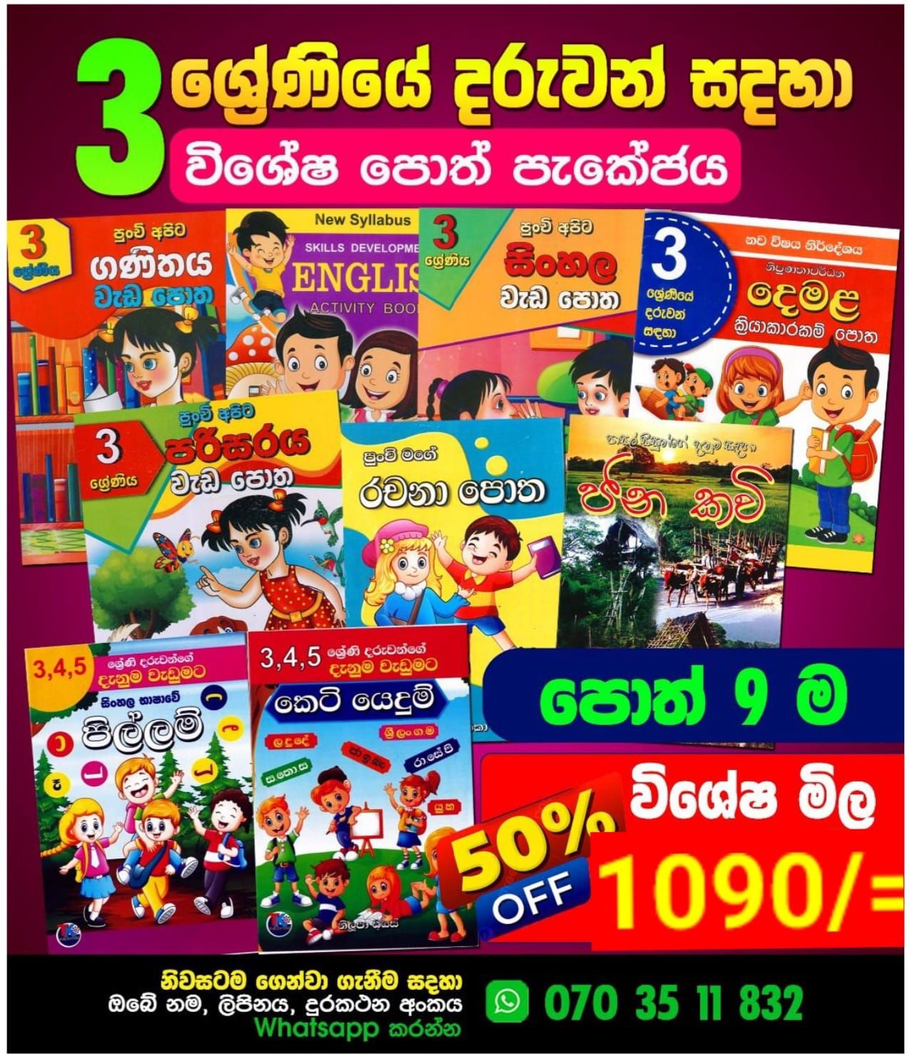 Books Master Facebook ad