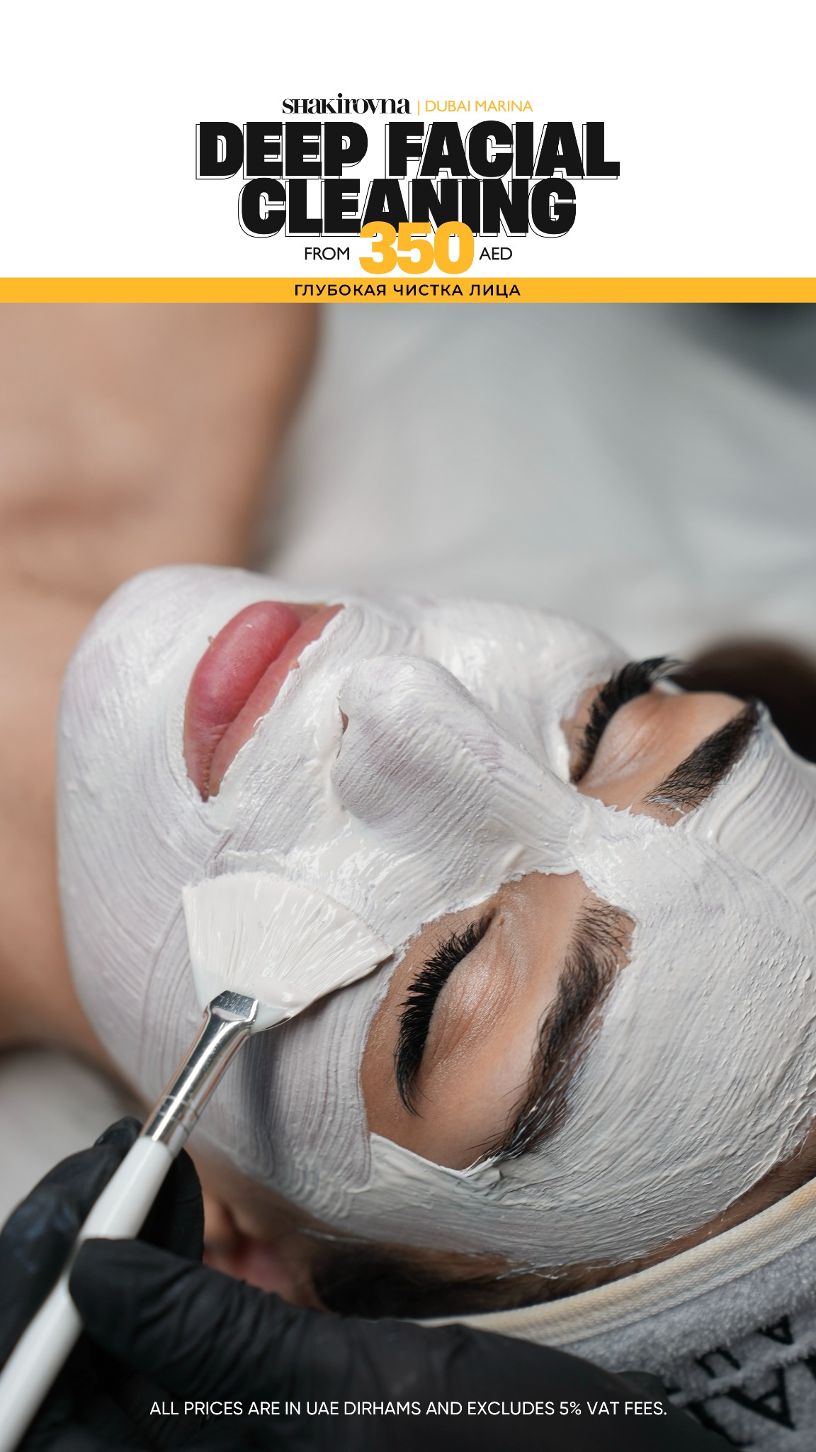 Shakirovna Beauty Salon  Dubai Facebook ad