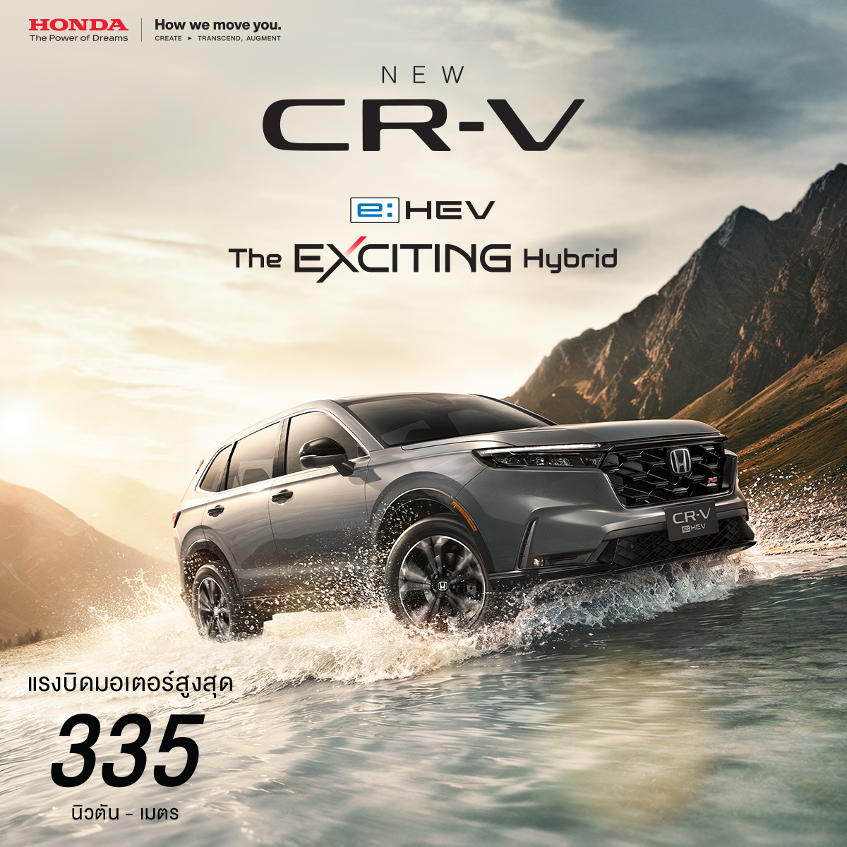 Honda Thailand Facebook ad from Dec 7, 2025
