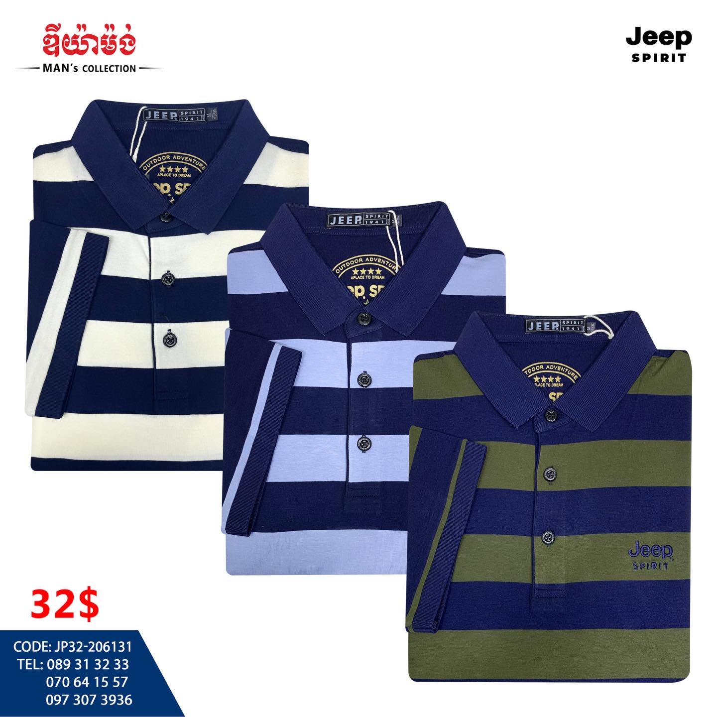 DM ផ្សារតាប៉ាង Facebook ad