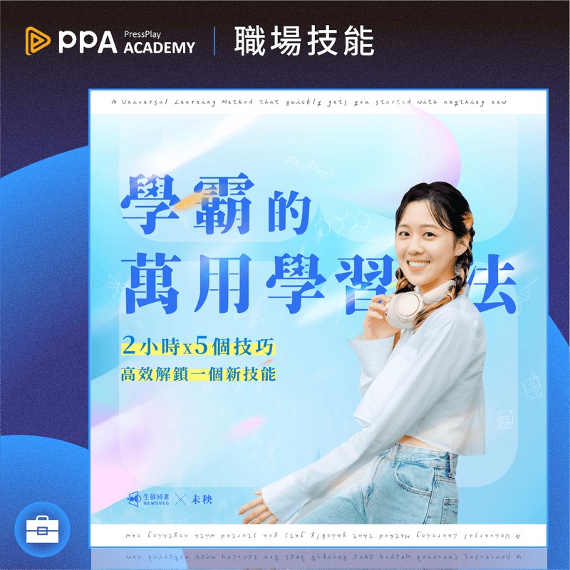 知島 KnowLand 知識讓你更有價值 Facebook ad