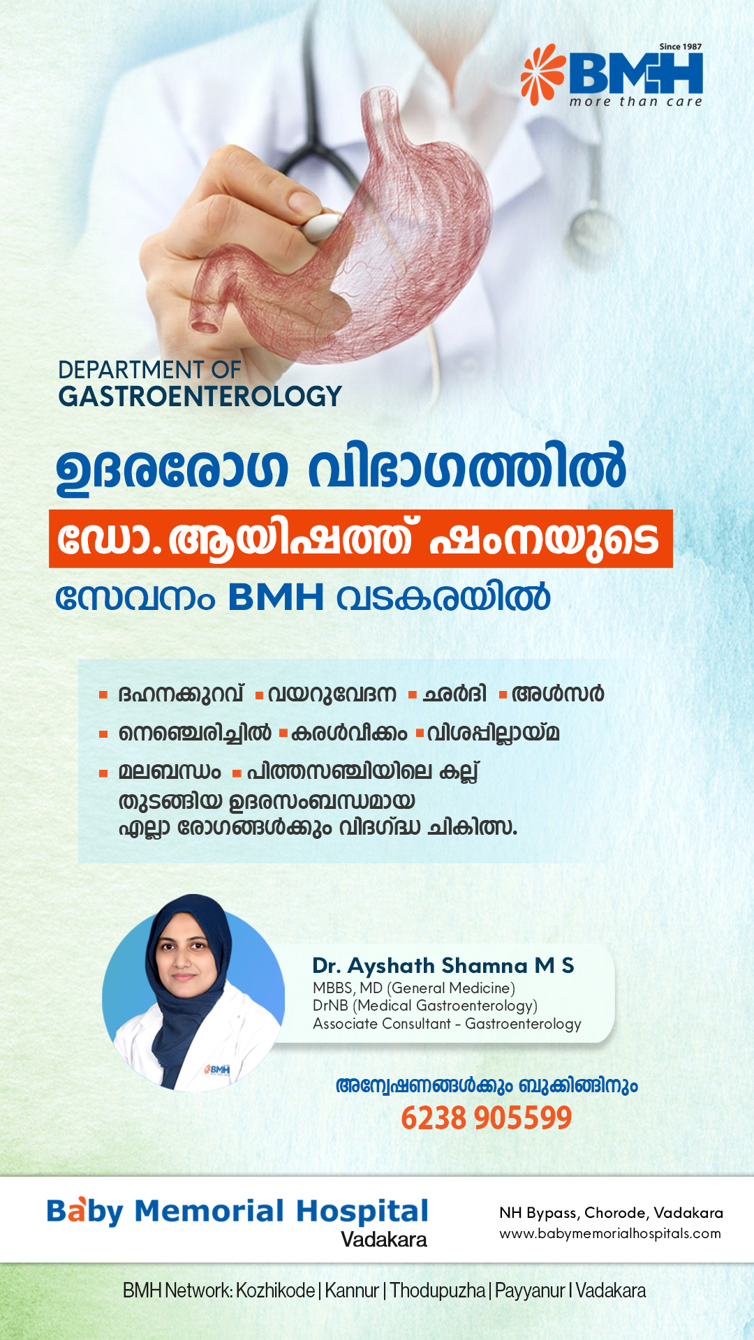 Baby Memorial Hospital Vadakara Facebook ad from Feb 18, 2026