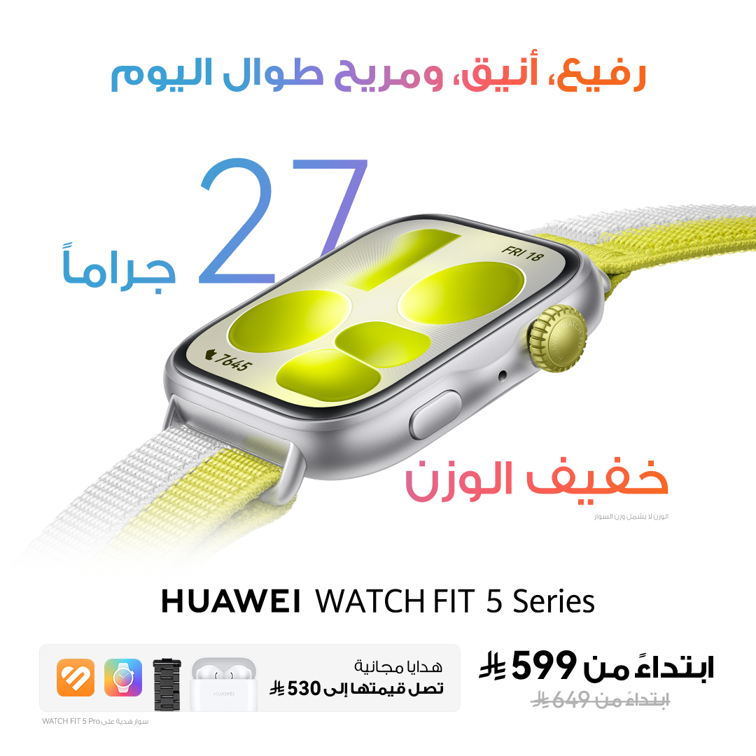 stc السعودية Facebook ad: نحيف، أنيق، ومريح طوال اليوم