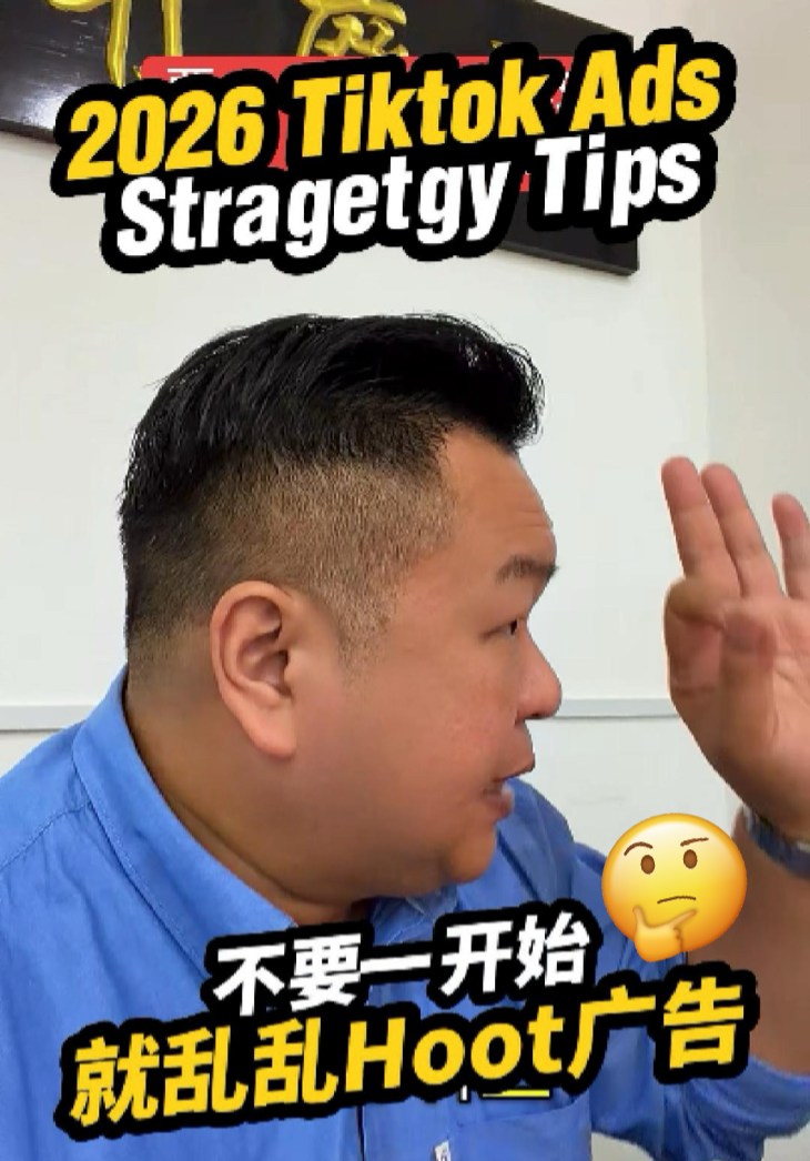 没废话 Facebook ad