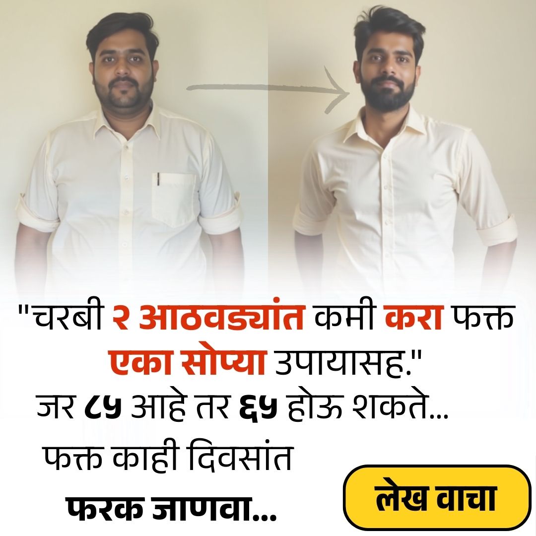 स्वास्थ्य मार्ग Facebook ad