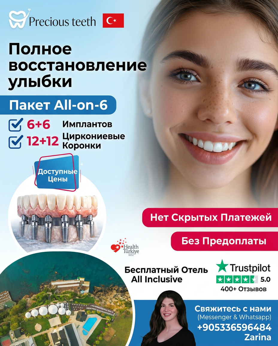 Precious Dent Turkey Facebook ad
