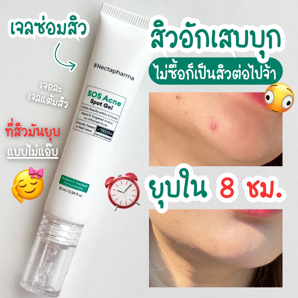 รีวิวไดอารี่ Facebook ad