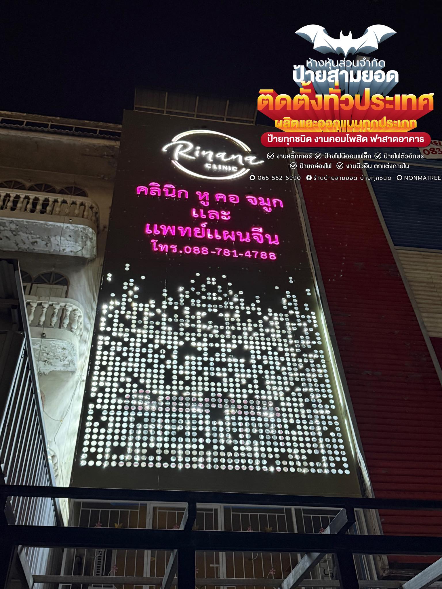 ป้ายสามยอดป้ายทุกชนิด Facebook ad: แบบไหนทำได้หมดนะจ๊ะ สวยดูดีมีสไตล์ ราคาดีมีที่เรา