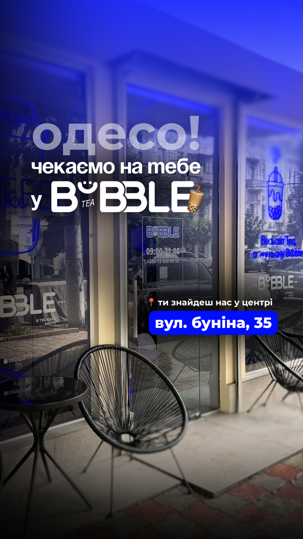 Bubble Tea Odesa Facebook ad