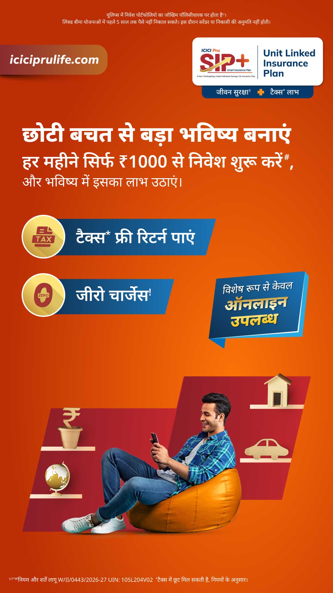 ICICI Prudential Life Insurance Facebook ad