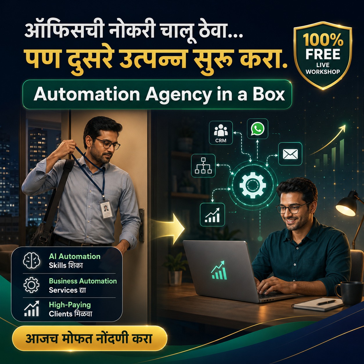 Netbhet Facebook ad
