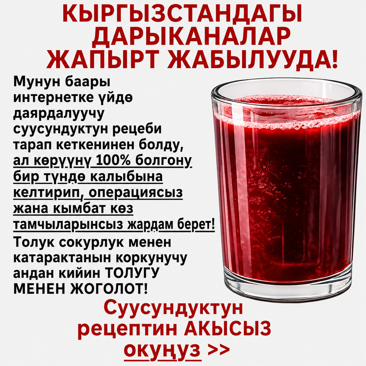 ANA Shop Facebook ad from Jul 22, 2026